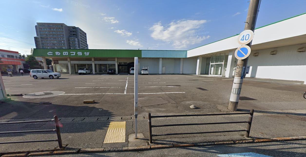 【解体工事】とやのプラザ
